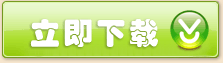 crm下載
